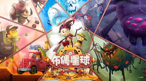 布偶星球游戏官方版最新版图1