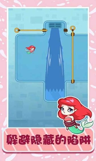 美人鱼大逃亡图3