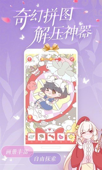 恋恋贴图软件图2