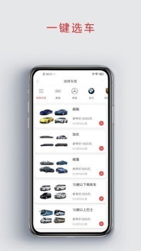 婚车多多图1