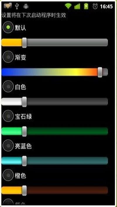 音量控制汉化版图2