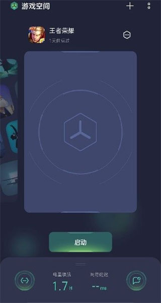 游戏空间安装图1