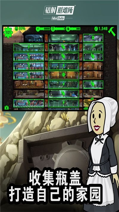 辐射避难所内置作弊菜单图3