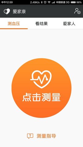 爱家康app官方版图2