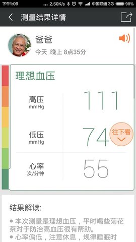 爱家康app官方版截图3