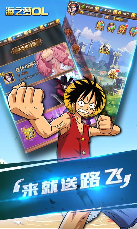 海之梦online手游图1
