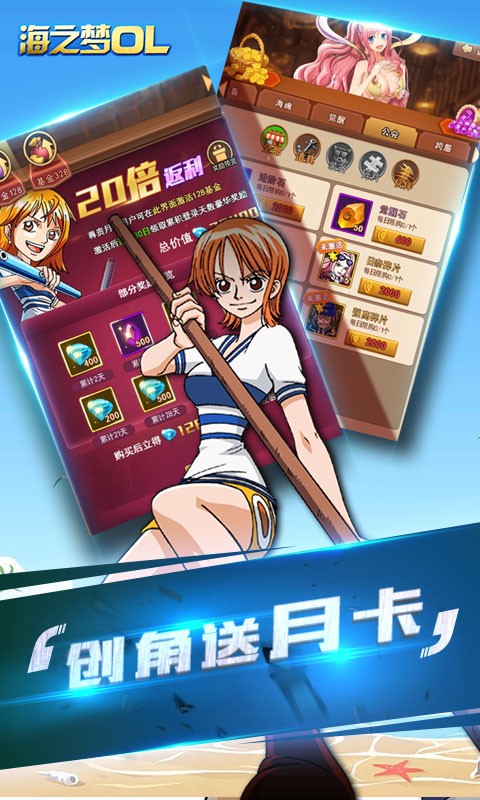 海之梦online手游图2