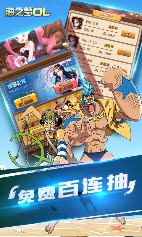 海之梦online手游图3