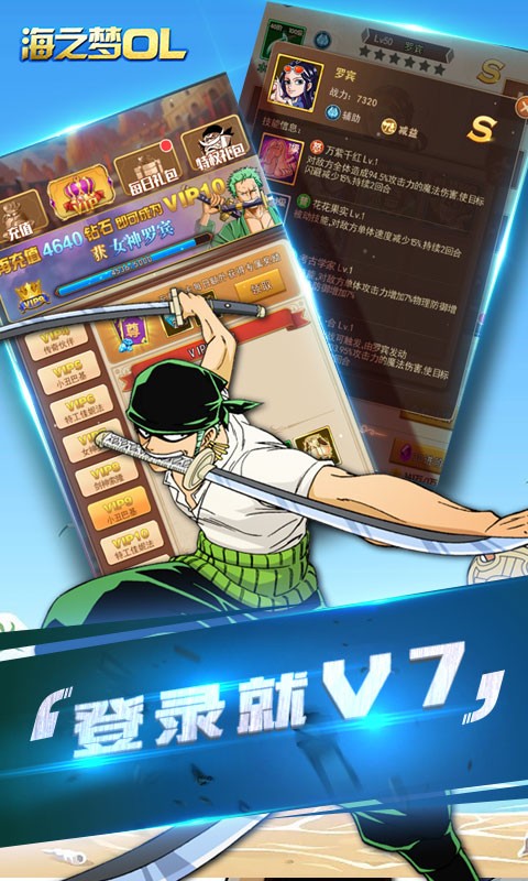 海之梦online手游图4