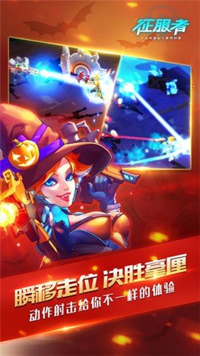 征服者内购破解版(Conquerors)截图4