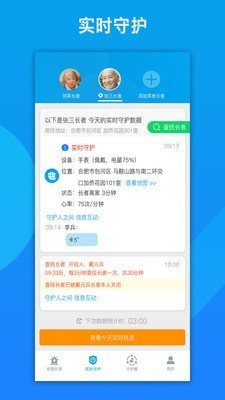 来邦养老截图4