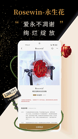 Rosewin鲜花图2
