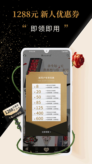 Rosewin鲜花图4