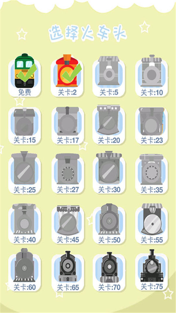 火车向前冲图1