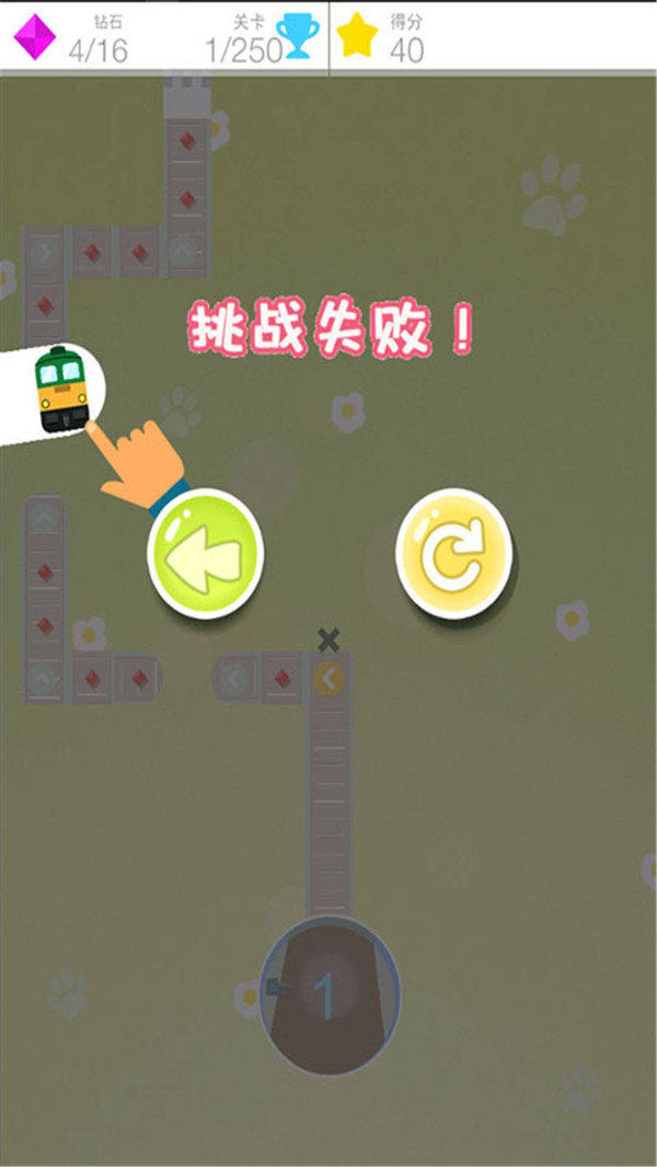 火车向前冲图2