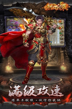利刃突袭图1