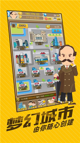 逆袭做土豪手机版图1