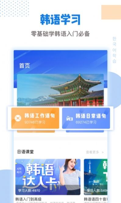 互动作业口语截图3