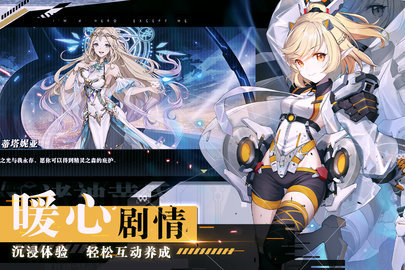 时逆今天也在被迫拯救世界台服图1