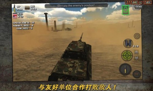 突击坦克图2