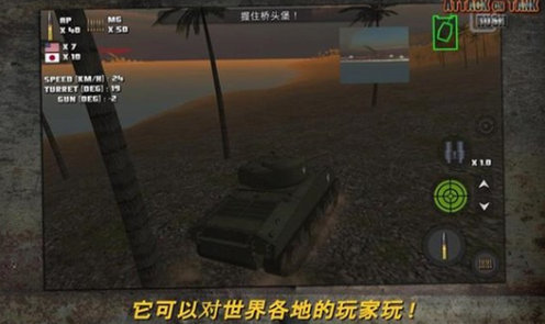 突击坦克图3