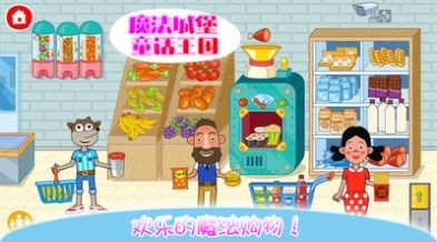 魔法城堡小镇图3