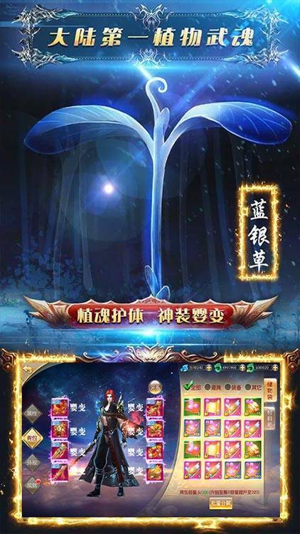 斗罗武魂觉醒内购版图3