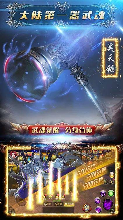 斗罗武魂觉醒内购版图4