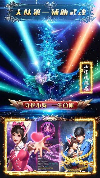 斗罗武魂觉醒内购版图5