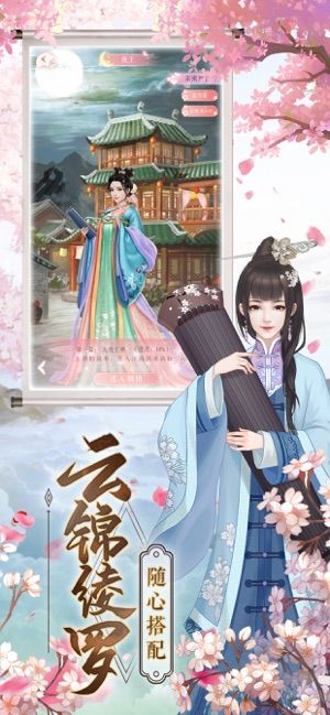 祸水红颜图1
