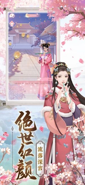 祸水红颜图3