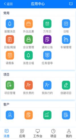 易汇报app手机版图1