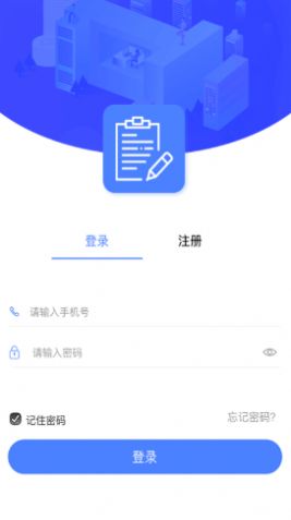 易汇报app手机版