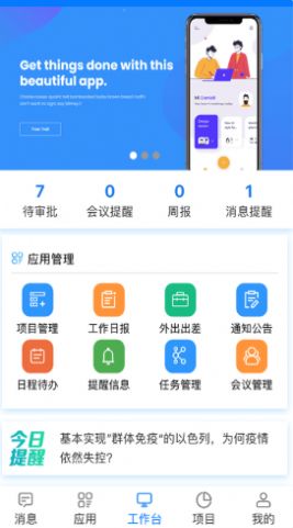 易汇报app手机版图3