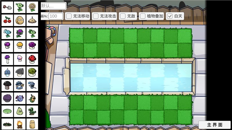 植物大战僵尸宅宅萝卜图1