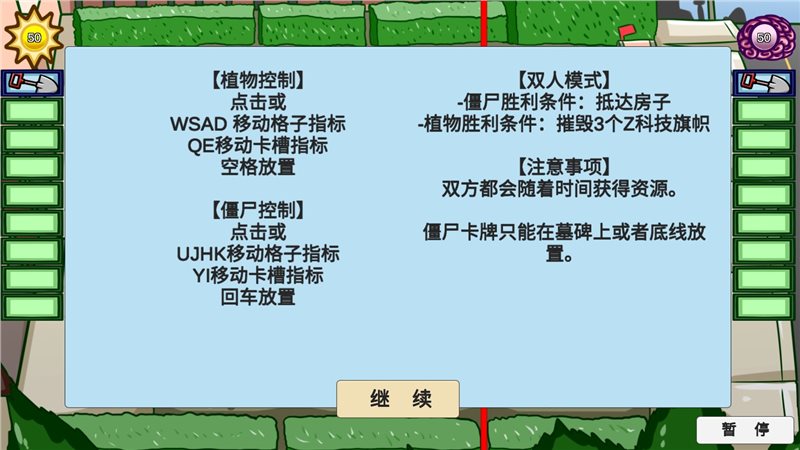 植物大战僵尸宅宅萝卜图2