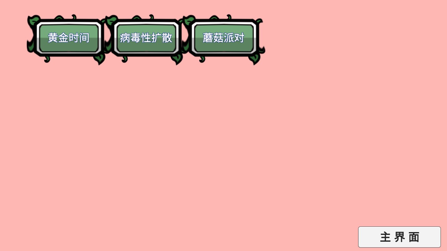植物大战僵尸宅宅萝卜图3