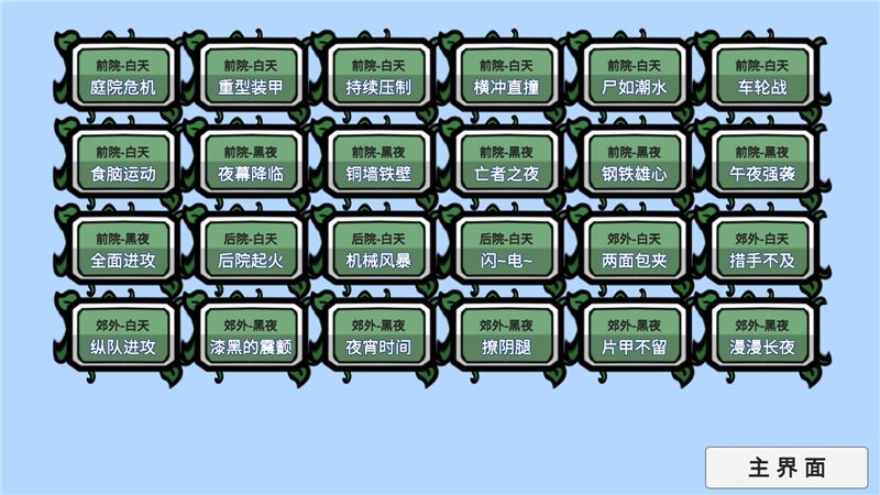 植物大战僵尸宅宅萝卜图4