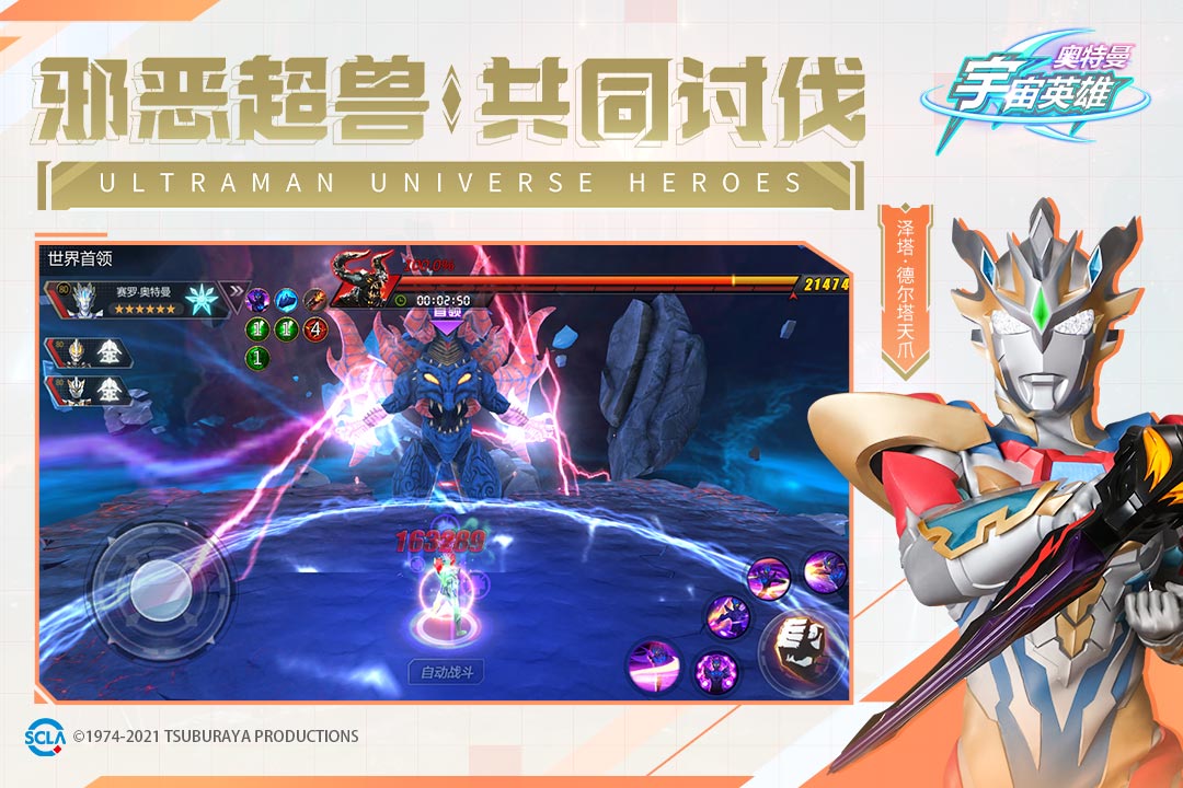 奥特曼宇宙英雄(免费充值版)图4