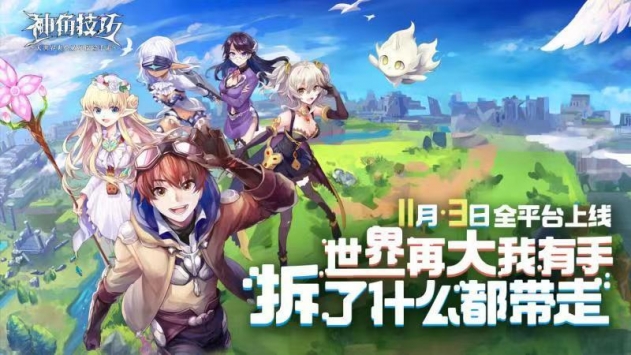 神角技巧日服图1