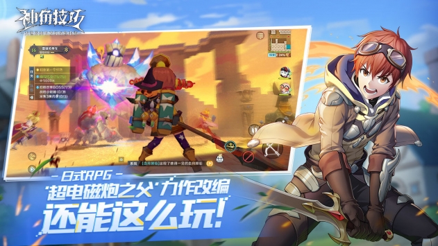 神角技巧日服图2