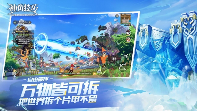 神角技巧日服图3