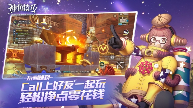 神角技巧日服图5
