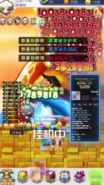 彩虹Q传图2