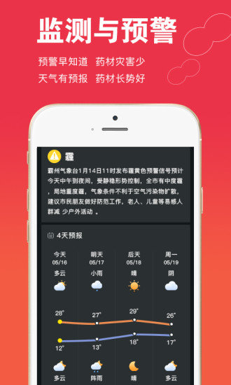 康美中药城app截图4