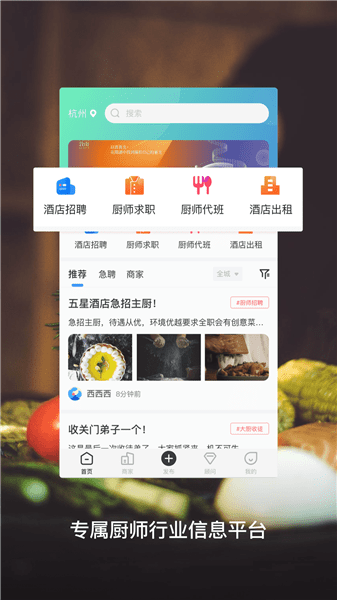 厨掌柜安卓版图1