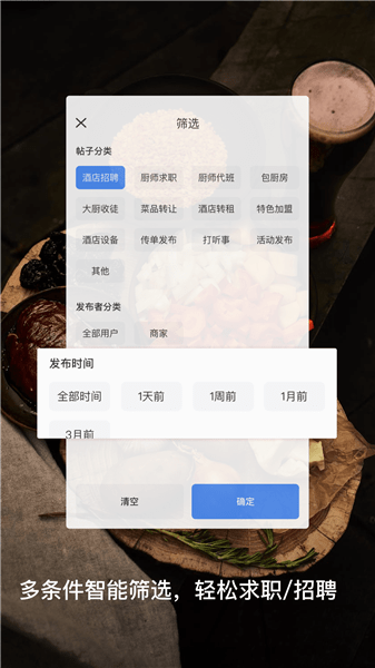厨掌柜安卓版图2
