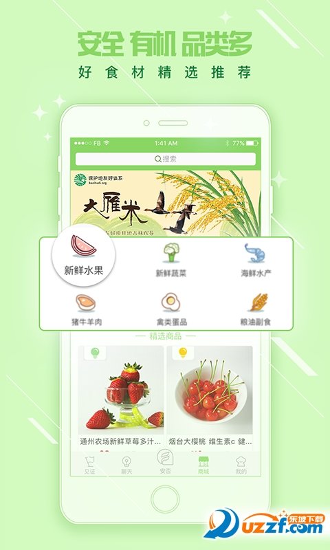 安否食品图4