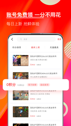 值得玩app截图3