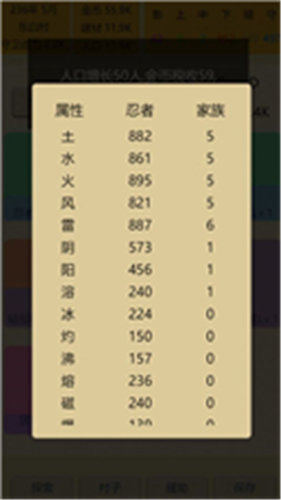 掌上忍者村官方版图2
